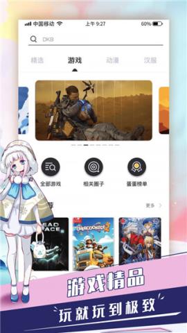 蛋蛋星球app官方版v1.5.8安卓版