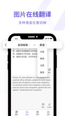 图文转换王手机版v1.0