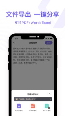 图文转换王手机版v1.0