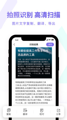 图文转换王手机版v1.0