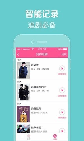 97韩剧APP官方版v4.2.0