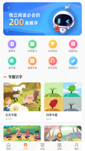 魔方AI阅读小学版v1.0.3