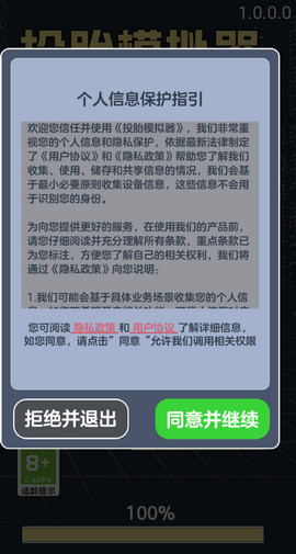 投胎模拟器红包版v1.0.5.0