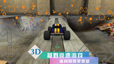 疯狂3D赛车官方版v1.0.0