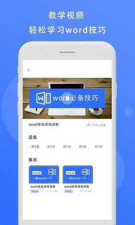 熊猫办公手机版v1.0