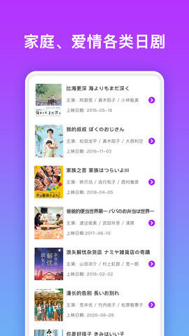 日剧影视APP官方版v1.0.2