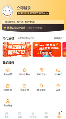 包图网app免费版下载v2.0.1