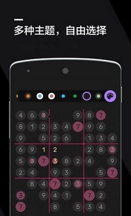 数独2021最新版v1.3.0