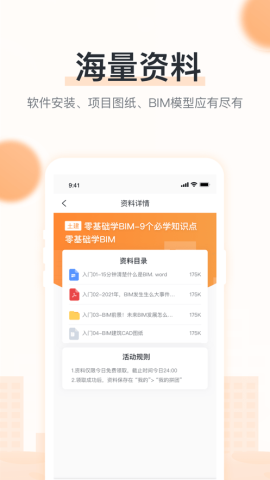 小筑教育平台手机版v1.0.9