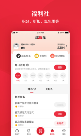 北京公交查询路线APPv6.0.2