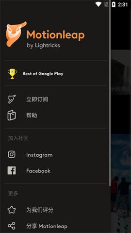 Motionleap安卓破解版v1.3.6