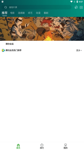 黑马影院视频播放器v2.00.01