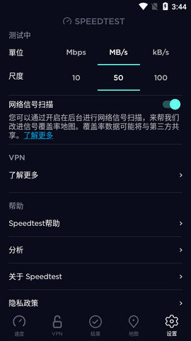 Speedtest安卓版下载v5.3.3