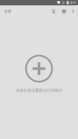 Snapseed手机修图软件免费版v2.22.0.633363672