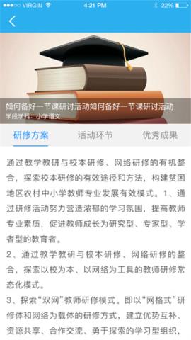 师学通学员端appv1.3.35