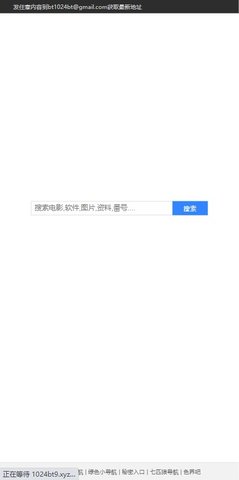 1024BT软件免费版v1.0.0