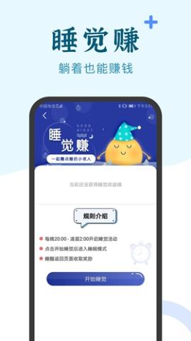 兼职咸鱼学生赚钱app手机版v5.4.3安卓版