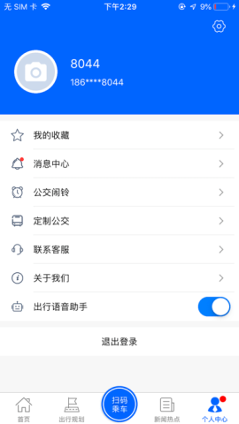 盘锦出行app官方版v1.1.0