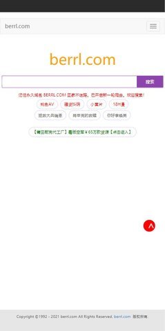 磁力湾搜索软件v1.0.0