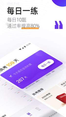 丁香医考app官方版v6.55.5