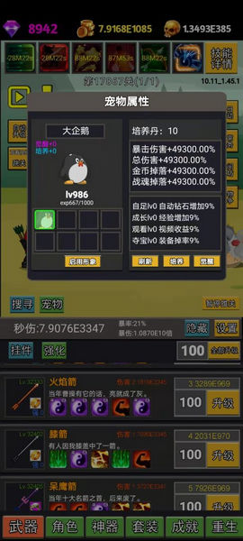 挂不完的机破解版v1.50