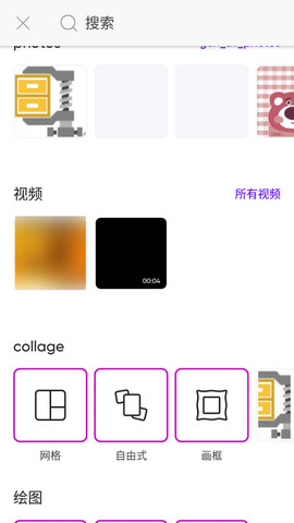 PicsArt中文破解版v24.6