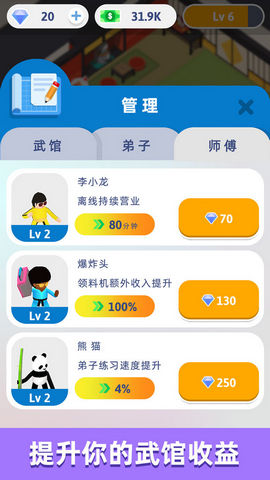 想不想练绝世武功破解版v1.2.0