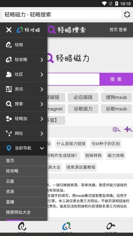 轻略搜索APPv1.3.1