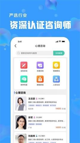 未来心理测试题APPv2.02.16安卓版