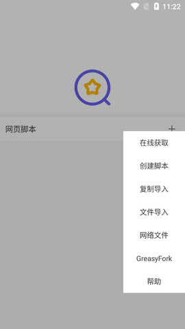 油猴app安卓版v5.12.7