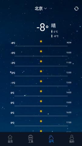 手机智能工具箱全功能版v1.1