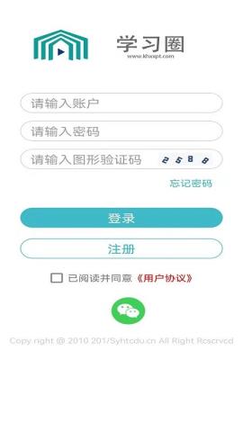 学习圈手机版APPv1.0