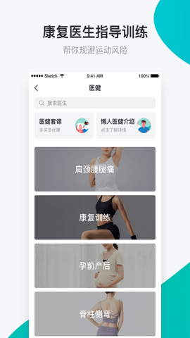 懒人Club官方版下载v5.3.0