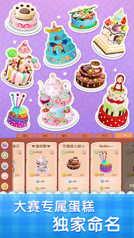 梦幻蛋糕店破解版v2.9.8