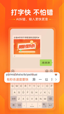 搜狗输入法安卓精简版v10.21