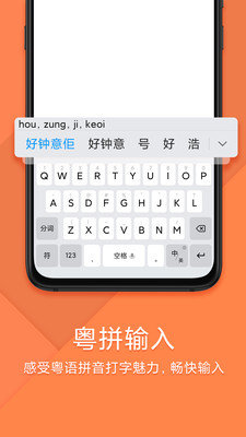 搜狗输入法小米版v9.5.21