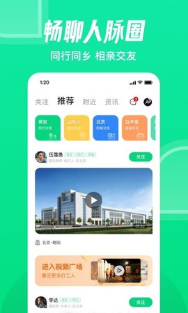 赶集网招聘找工作APPv10.16.1