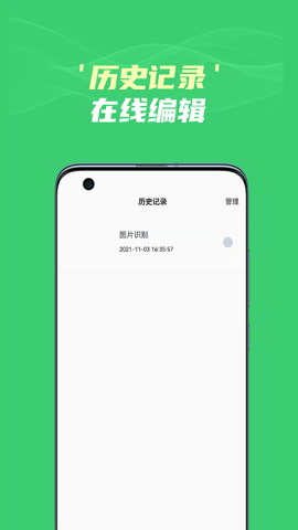 图片转文字识别王免费版v1.0.0