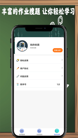 作业答案拍拍免费版v2.1安卓版