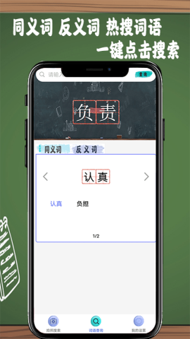 作业答案拍拍免费版v2.1安卓版