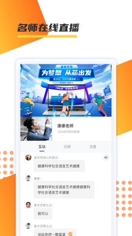 百师教育联盟手机版APPv1.0.0