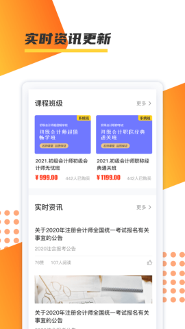 百师教育联盟手机版APPv1.0.0