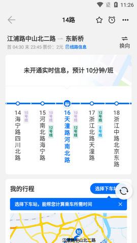 车来了实时公交下载v4.54.8