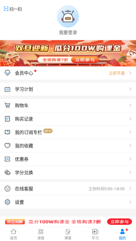 51CTO学院app下载v4.1.8