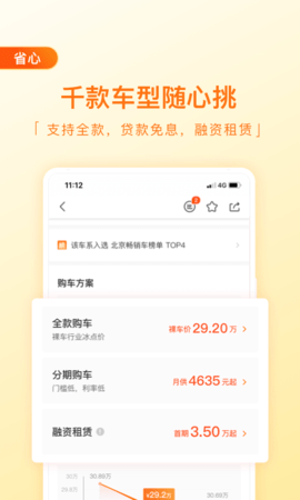 毛豆新车网APPv4.2.1.0