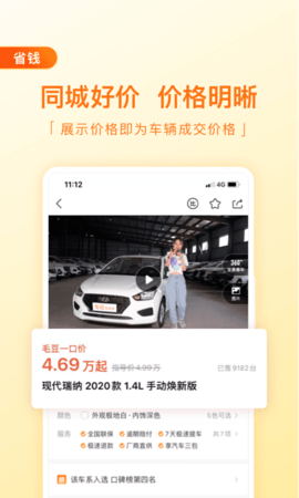 毛豆新车网APPv4.2.1.0