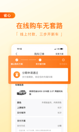 毛豆新车网APPv4.2.1.0