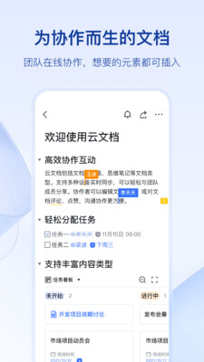 飞书app安卓版v5.2.4