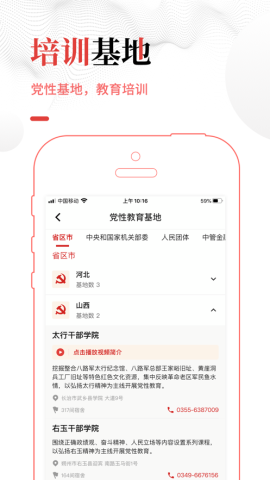 中网院基层干部微课堂下载v1.2.0