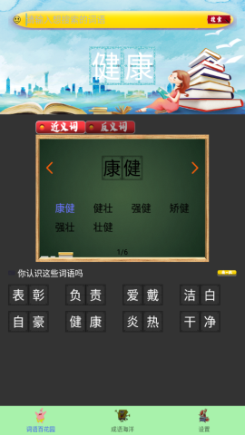 辅导作业大师安卓版v1.0.0